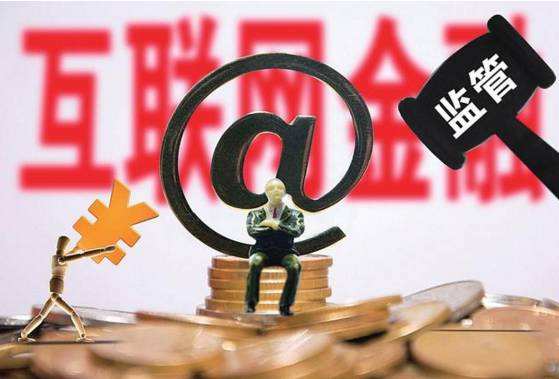 現金貸or消費信貸 監管再次針對持牌網絡小貸逐步清理