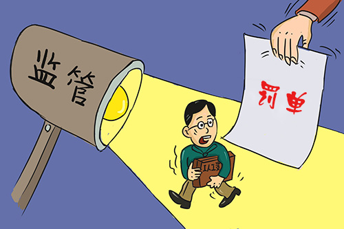 涉房貸款違規頻發 監管連發13張罰單 9家銀行被點名