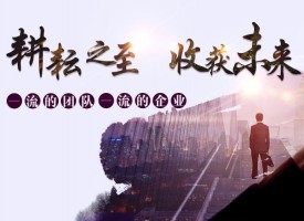 中億行5-6月啟動(dòng)會(huì) | 劈波斬浪不負(fù)青年之志，豪氣滿天力掙錦繡前程