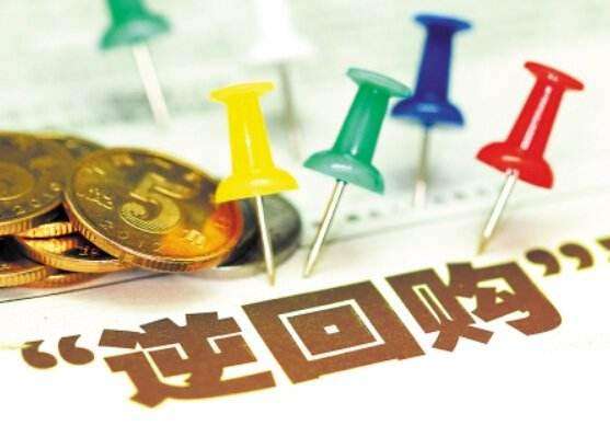 央行周三進行1300億元逆回購操作 凈投放700億元